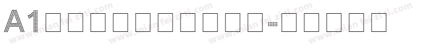 A1点阵喷码圆点字体下载字体转换