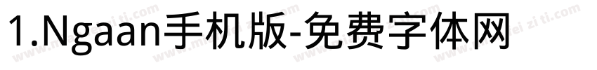 1.Ngaan手机版字体转换