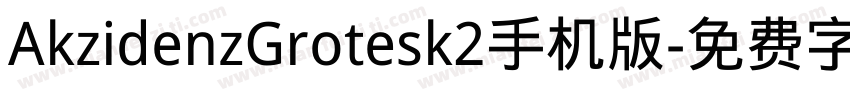 AkzidenzGrotesk2手机版字体转换