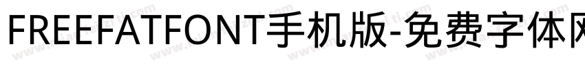 FREEFATFONT手机版字体转换