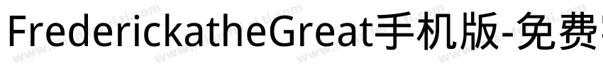 FrederickatheGreat手机版字体转换