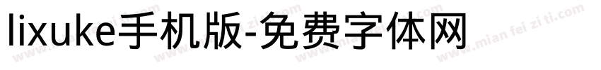 lixuke手机版字体转换