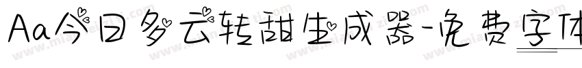 Aa今日多云转甜生成器字体转换