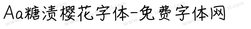 Aa糖渍樱花字体字体转换