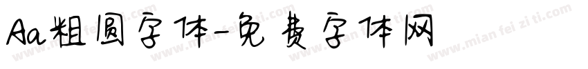 Aa粗圆字体字体转换