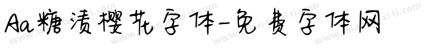 Aa糖渍樱花字体字体转换