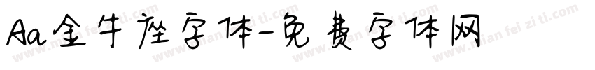 Aa金牛座字体字体转换