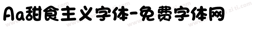 Aa甜食主义字体字体转换