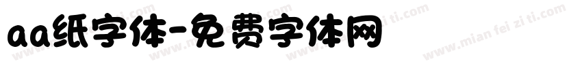 aa纸字体字体转换