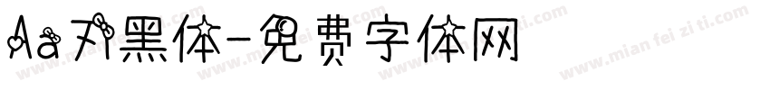 Aa刃黑体字体转换