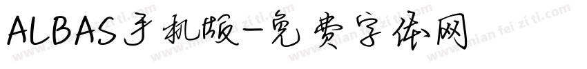 ALBAS手机版字体转换