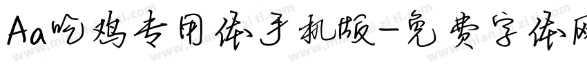 Aa吃鸡专用体手机版字体转换