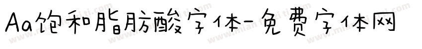 Aa饱和脂肪酸字体字体转换