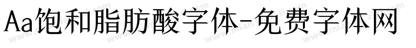 Aa饱和脂肪酸字体字体转换