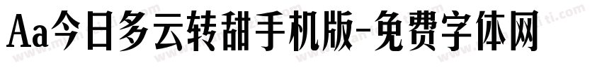 Aa今日多云转甜手机版字体转换