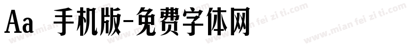 Aa咘咘手机版字体转换