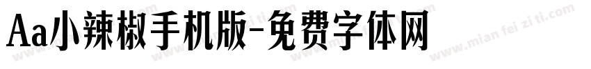 Aa小辣椒手机版字体转换