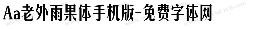 Aa老外雨果体手机版字体转换