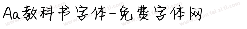 Aa教科书字体字体转换