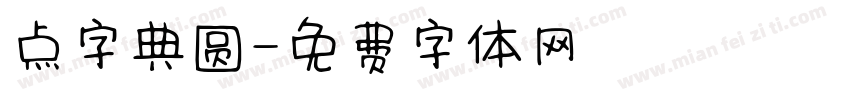 点字典圆字体转换