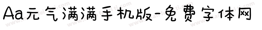 Aa元气满满手机版字体转换