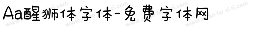 Aa醒狮体字体字体转换