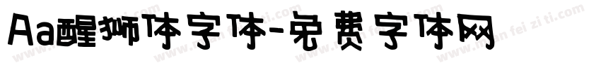 Aa醒狮体字体字体转换