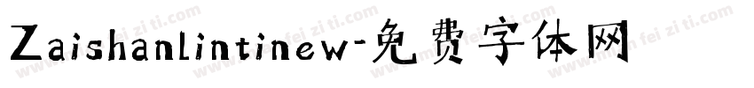 Zaishanlintinew字体转换