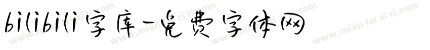 bilibili字库字体转换