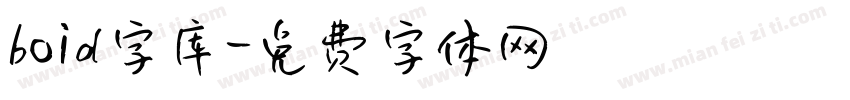 boid字库字体转换