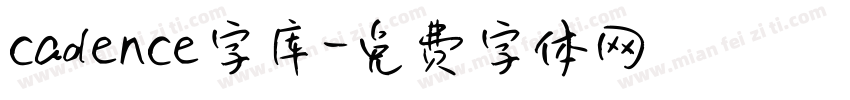 cadence字库字体转换