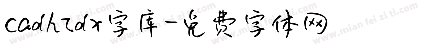 cadhzdx字库字体转换