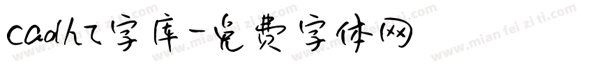 cadhz字库字体转换