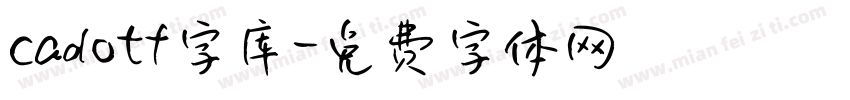 cadotf字库字体转换