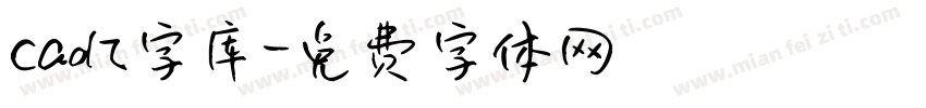 cadz字库字体转换