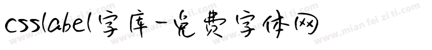 csslabel字库字体转换