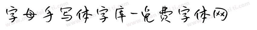 字母手写体字库字体转换