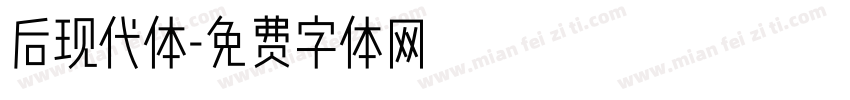 后现代体字体转换