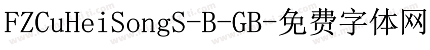 FZCuHeiSongS-B-GB字体转换