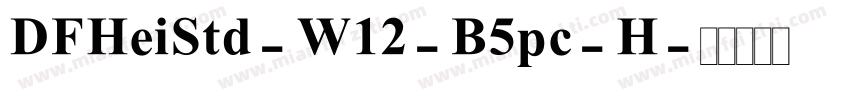 DFHeiStd-W12-B5pc-H字体转换