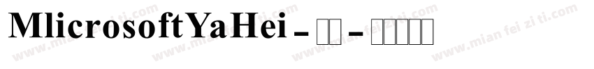 MlicrosoftYaHei-常规字体转换