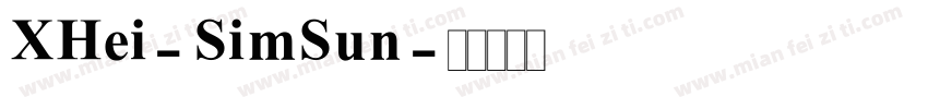 XHei-SimSun字体转换