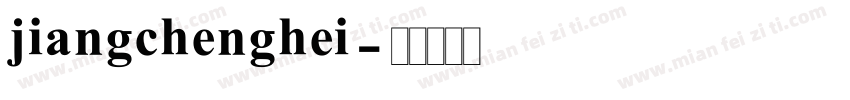 jiangchenghei字体转换