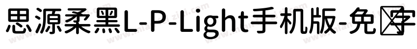 思源柔黑L-P-Light手机版字体转换