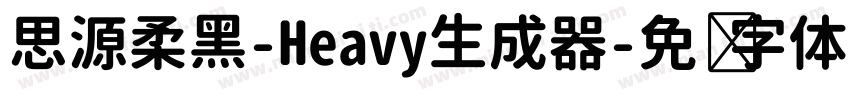 思源柔黑-Heavy生成器字体转换