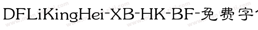 DFLiKingHei-XB-HK-BF字体转换