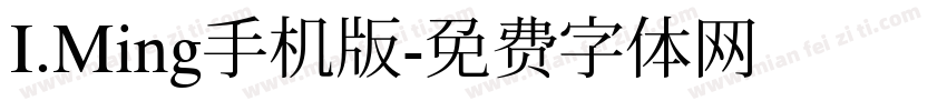 I.Ming手机版字体转换