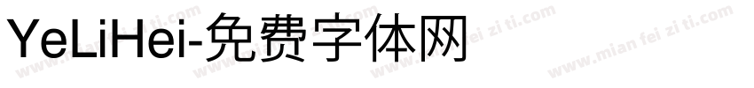 YeLiHei字体转换