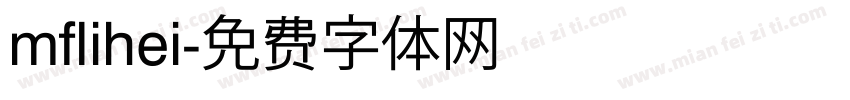 mflihei字体转换