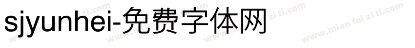 sjyunhei字体转换